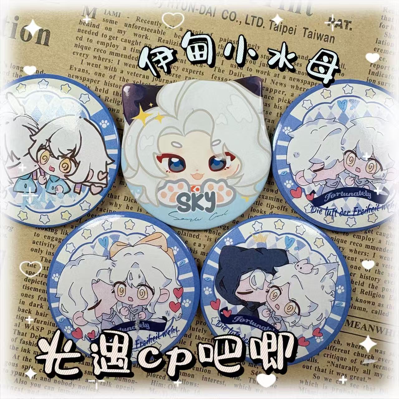 光遇无料随心选撕拉吧唧小吧唧