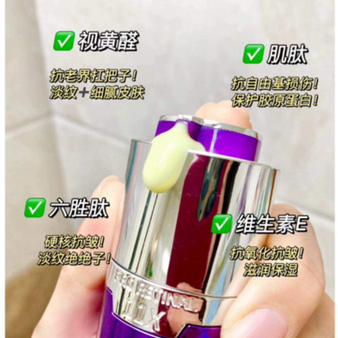 【小小米】（10ml*3瓶）垮脸救星～视黄A醇精华