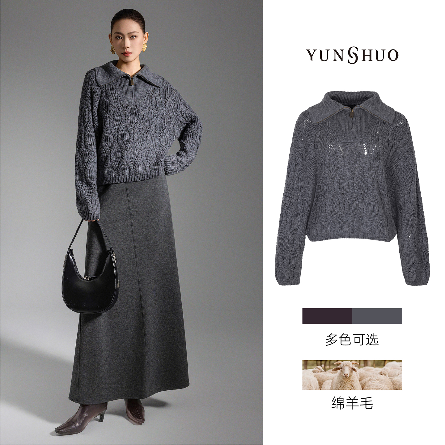 允硕新品时尚百搭气质翻领拉链针织休闲宽松女长袖针织上衣739554