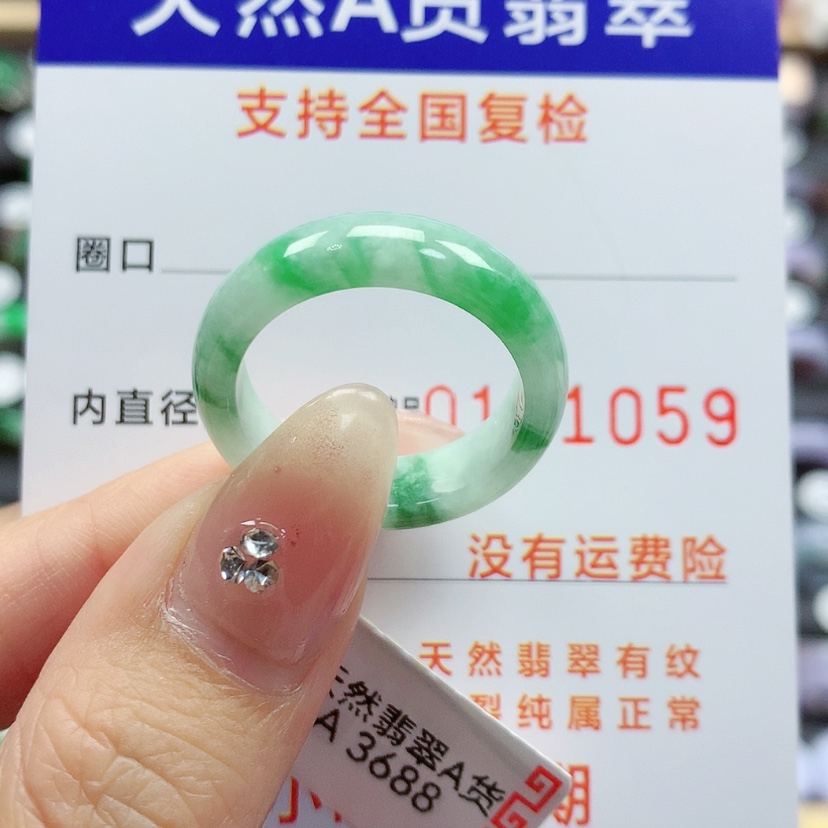 【闪购商品】翡翠戒指未镶嵌20-21号