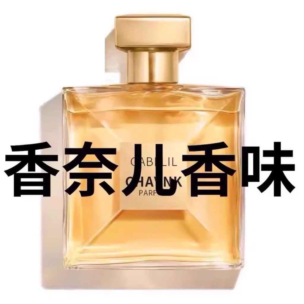 【法国正品】兰黛女士香水持久魅力淡香清新嘉柏丽尔留香经典淡雅
