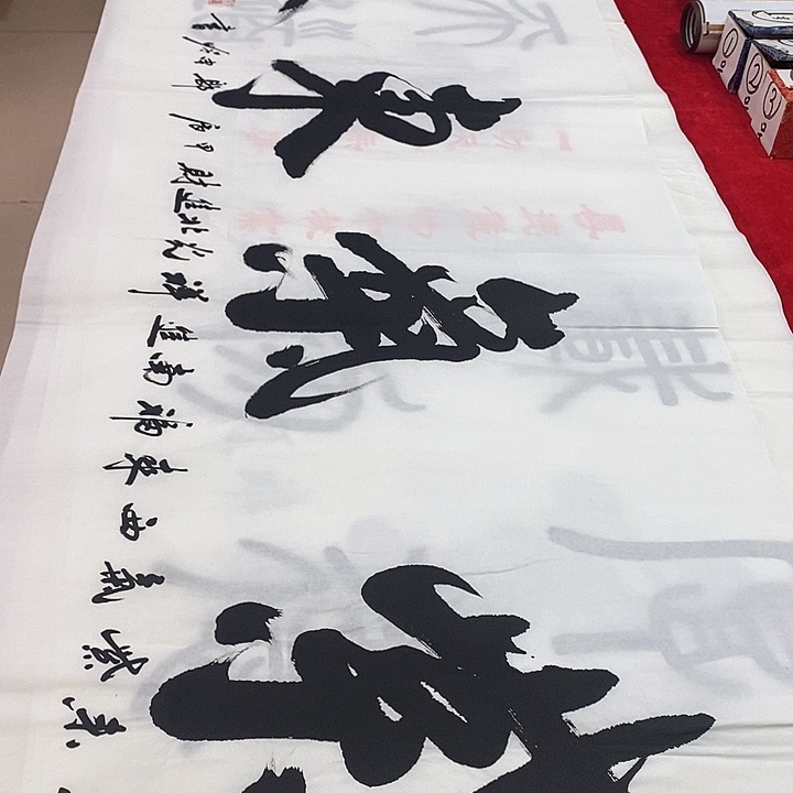 书法手写手绘作品