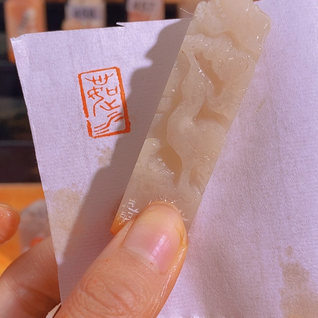 昌化石印石0781。               