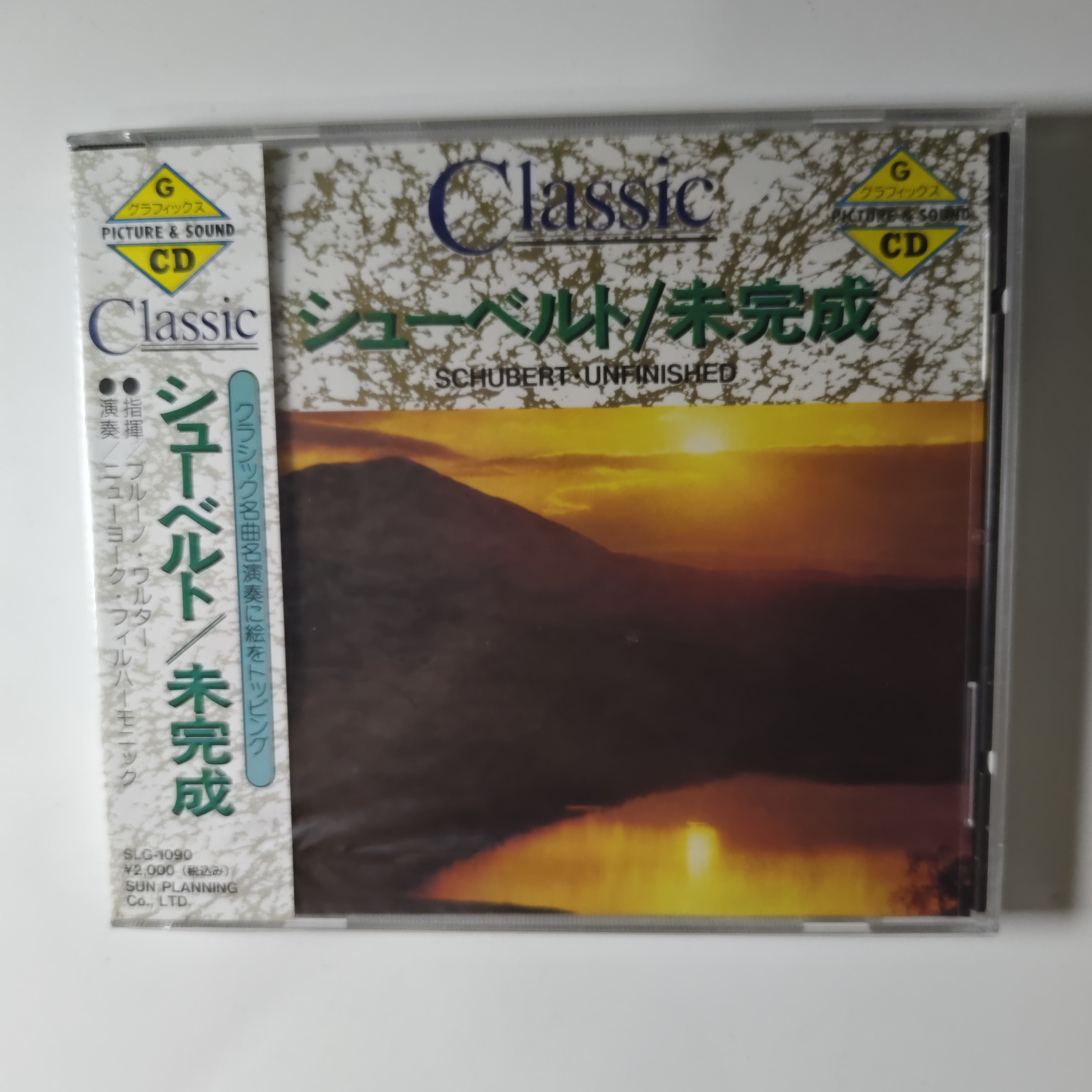 21【日版】未拆 舒伯特 第8交响曲 未完成 弦乐四重奏 CD