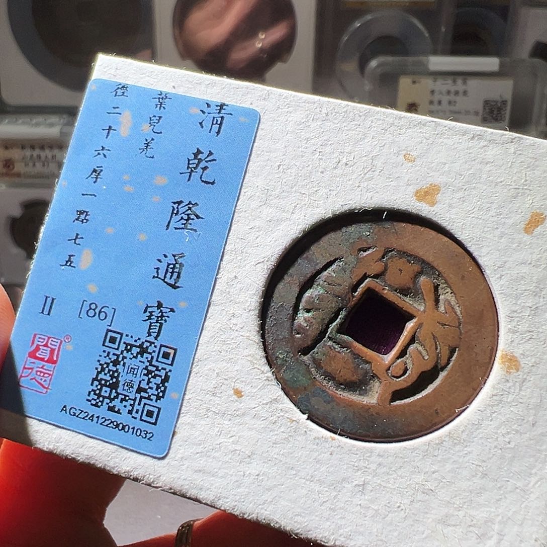 铜乾隆叶尔羌。华夏天玺总店