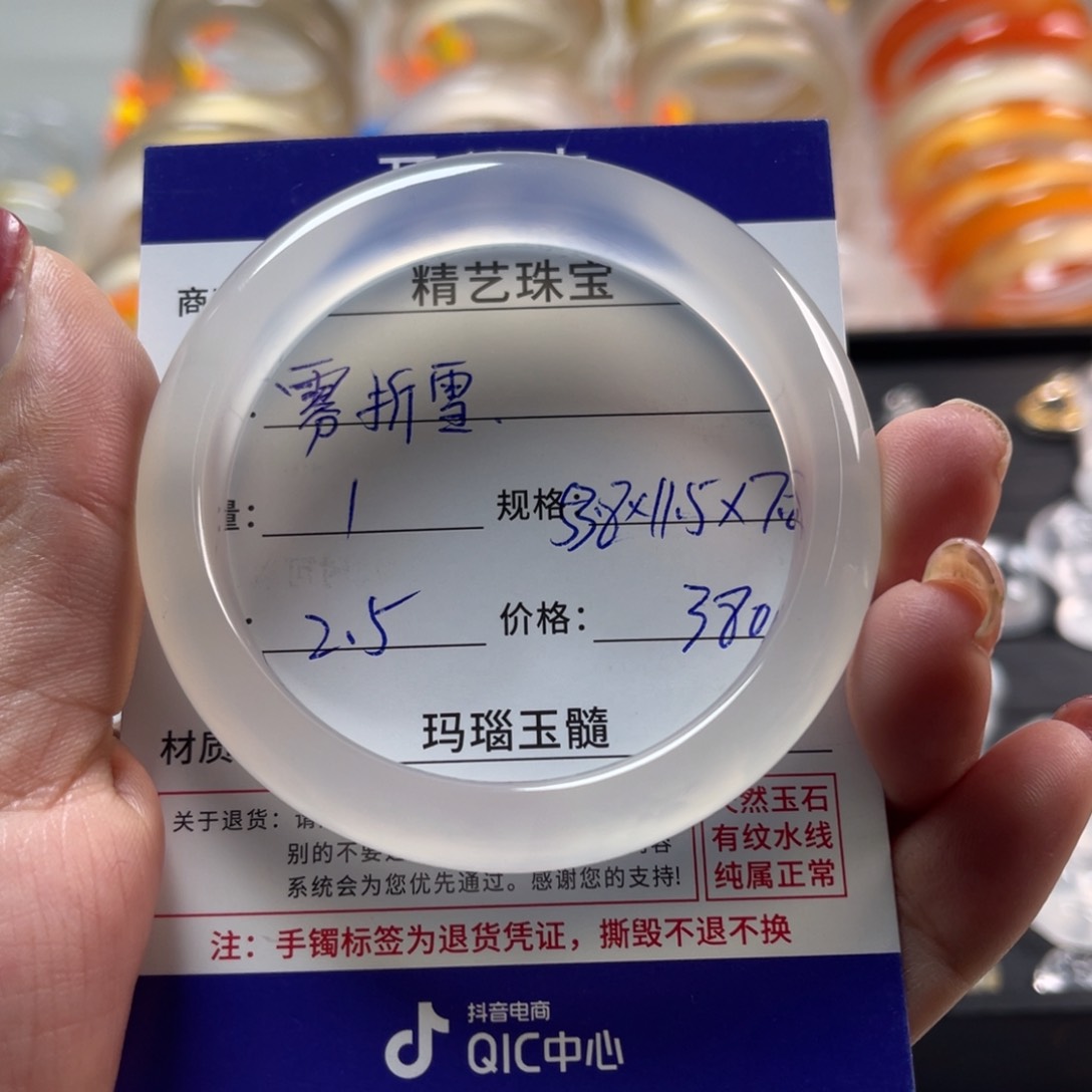 玛瑙/玉髓手镯未镶嵌