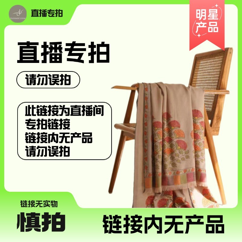 艺Kashmir Loom品牌pashmina高原羊绒专拍链接春秋高档时尚