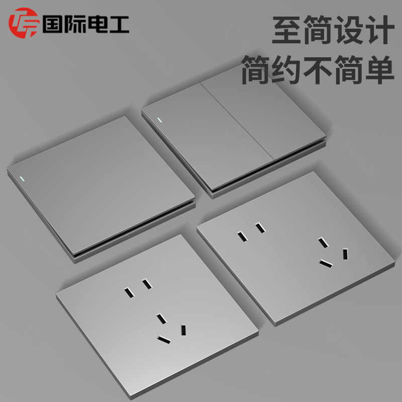 tep国际电工开关插座86型浅灰哑光超薄磨砂插座一开五孔5孔16A