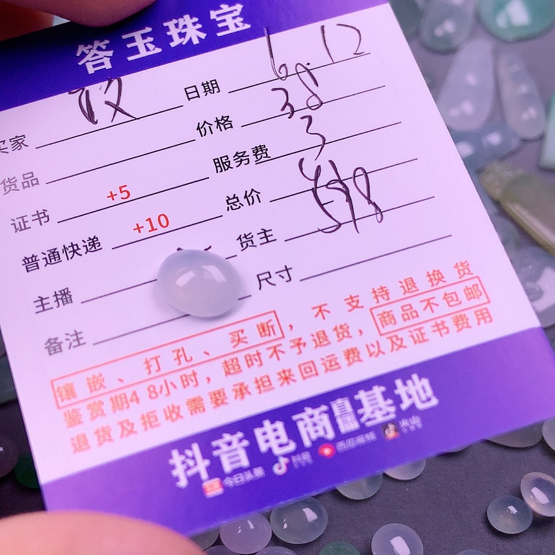 【闪购商品】翡翠挂件未镶嵌玖*揭阳