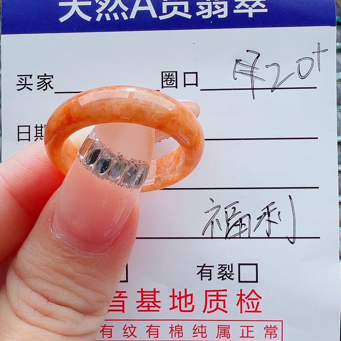 未镶嵌戒指翡翠戒圈