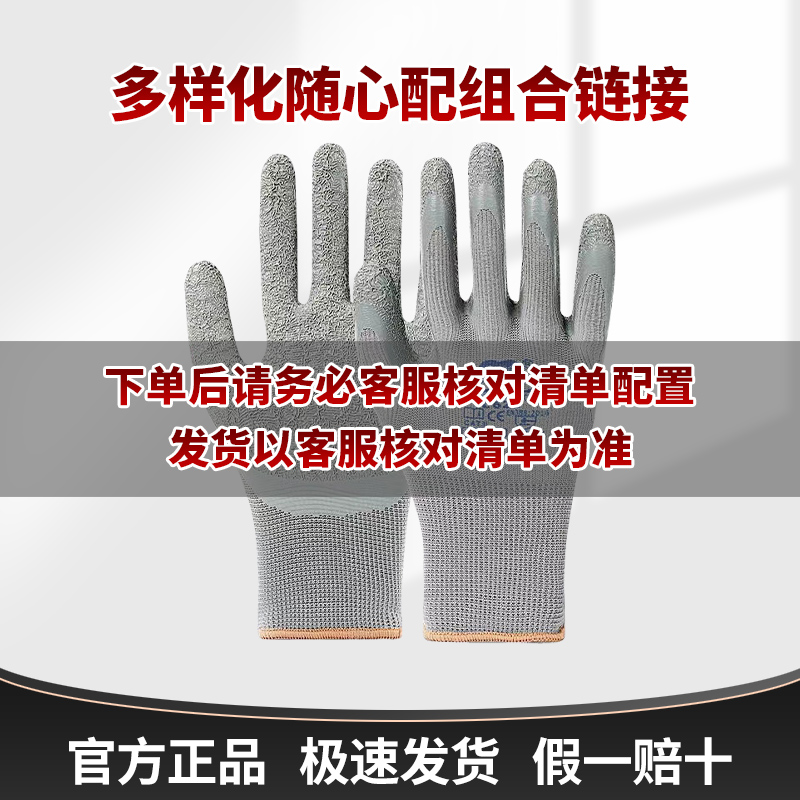 威克士劳保手套以及多样随心搭配套餐等补尾款专拍