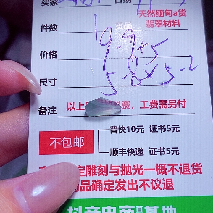 婚***希定制翡翠未镶嵌999