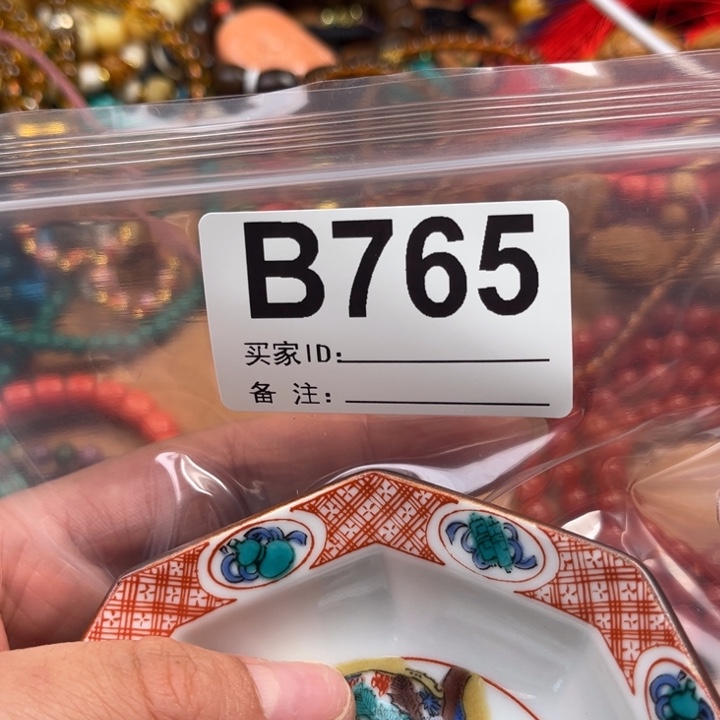 765。