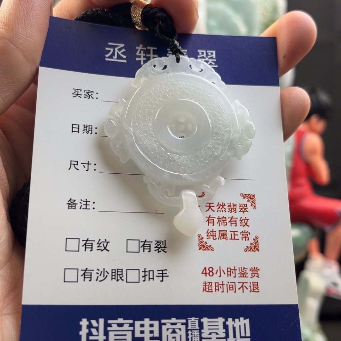 翡翠颈饰未镶嵌如意锁