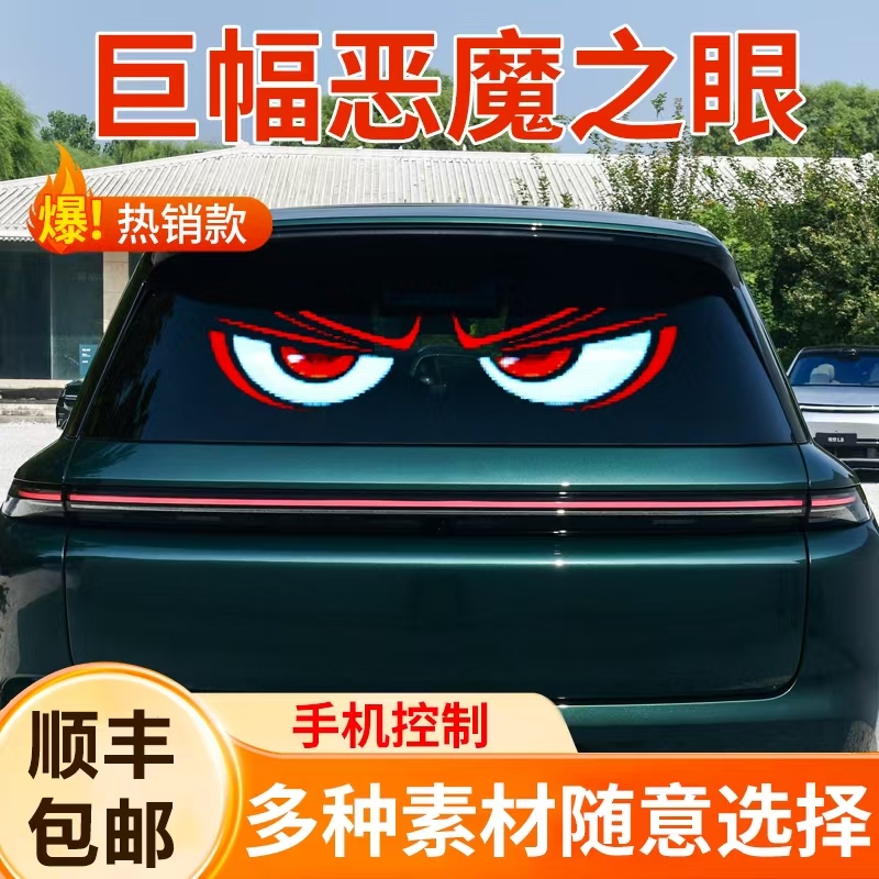 全彩柔性LED显示屏可DIY编辑滚动文字随意贴玻璃门窗做广告牌