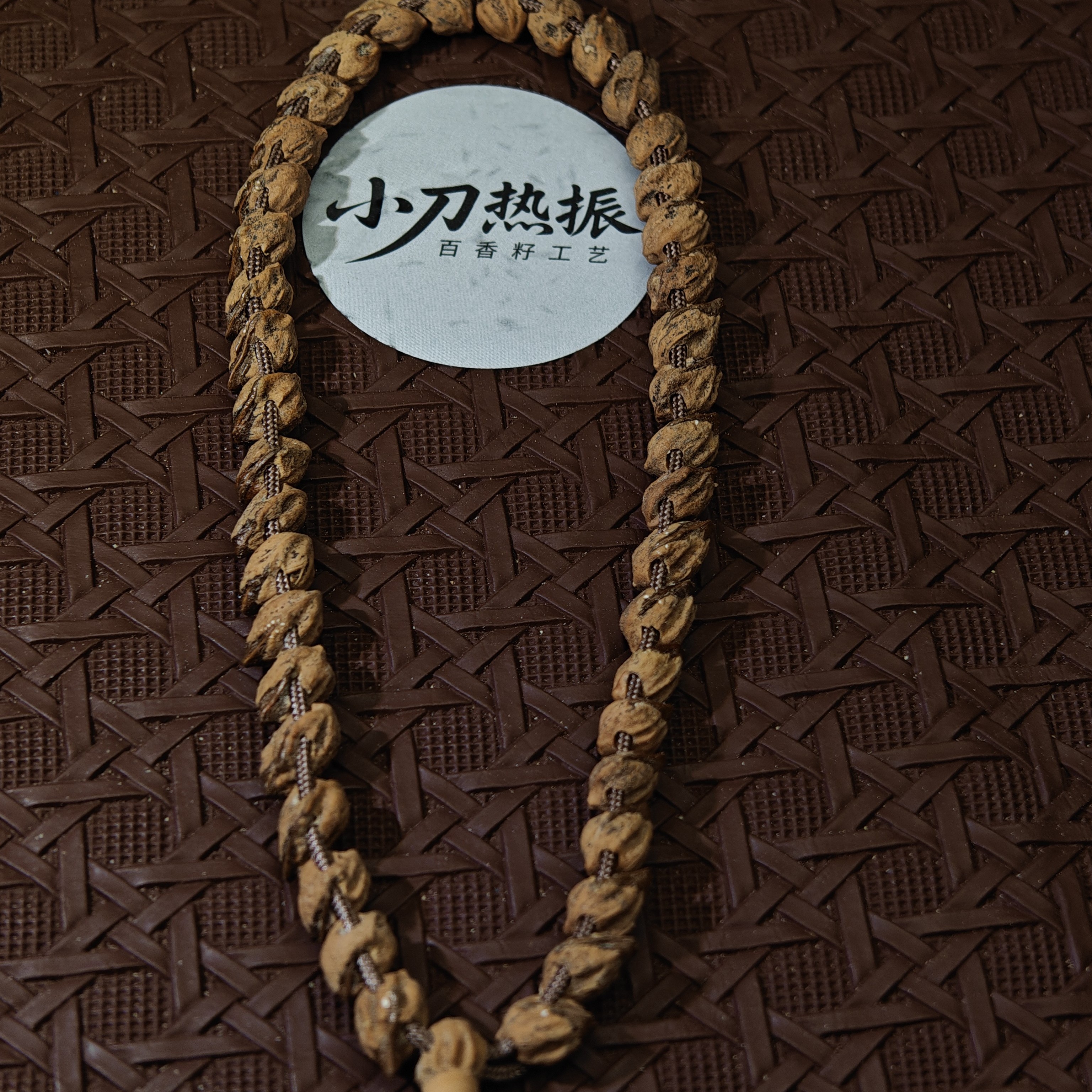 手持款:地仙级“九婴”，热振百香籽，红牙，麻皮，