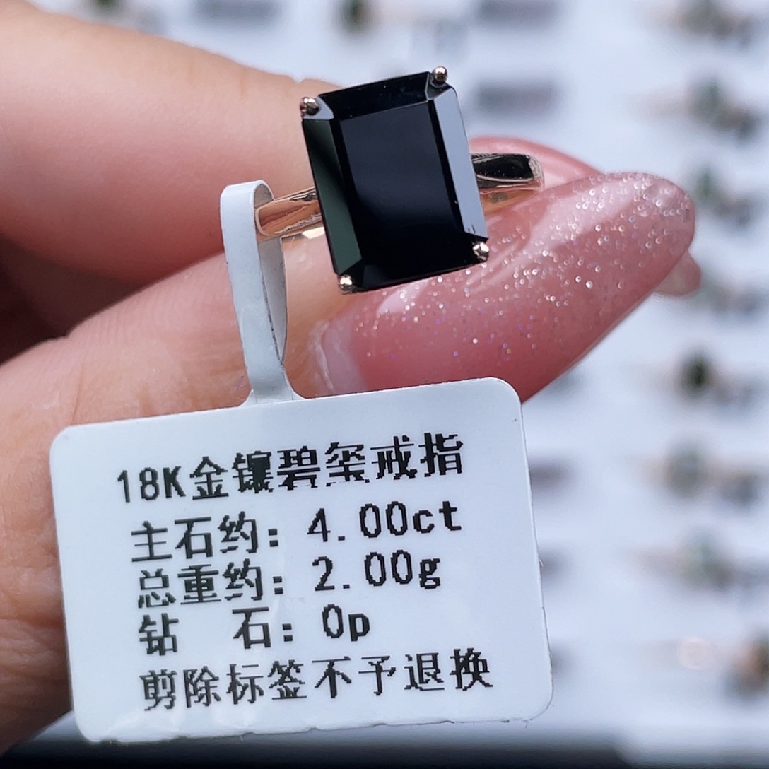 碧玺戒指18K金镶嵌