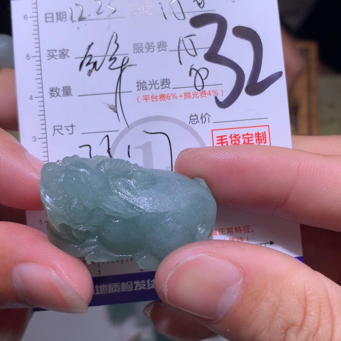 锋***哥定制翡翠未镶嵌1111
