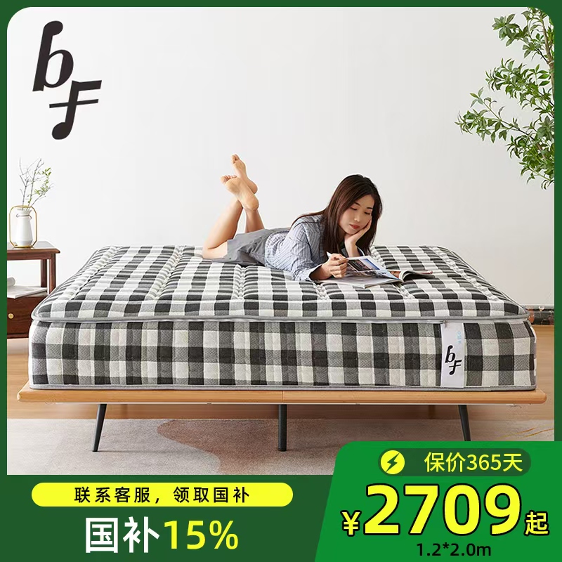 【BF灰白格子】可拆卸0胶水家用调节软硬适中弹簧床垫软硬可调酒店