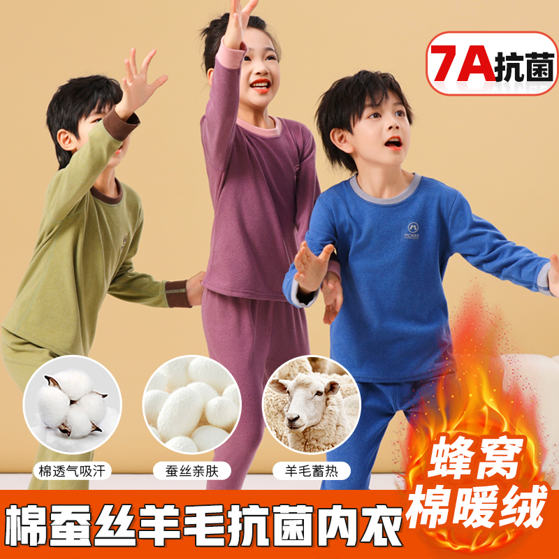 秋冬男女童棉羊毛蚕丝儿童内衣套装宝宝秋衣秋裤学生打底睡衣裤