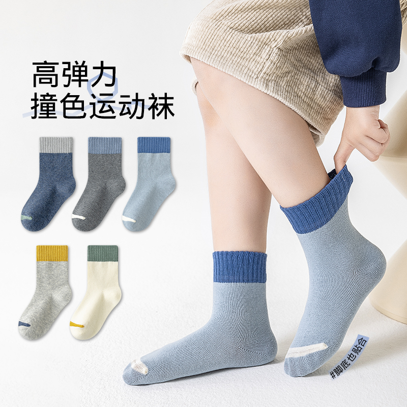 儿童袜子纯棉秋冬款休闲运动活力防臭纯棉撞色高弹力无骨缝头袜子