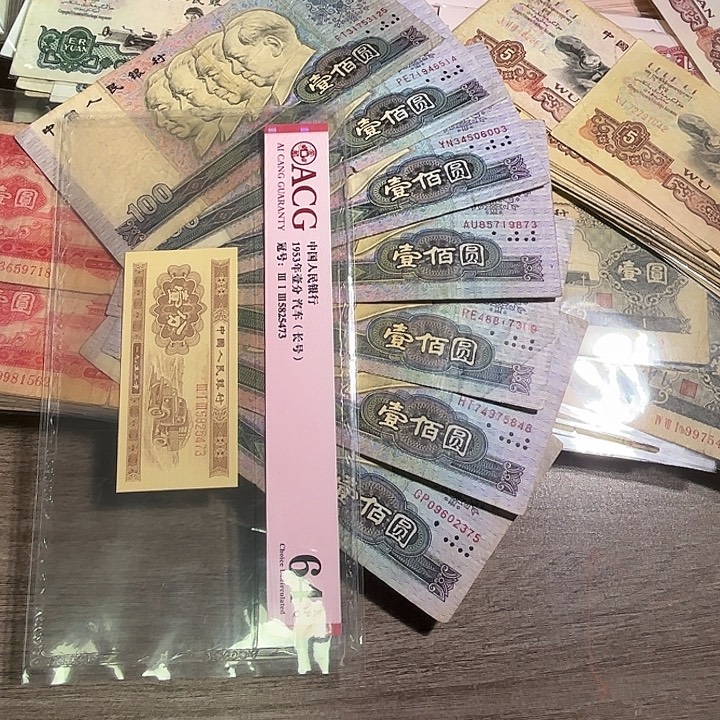 幸***伴退市90100.流通品7张00000000