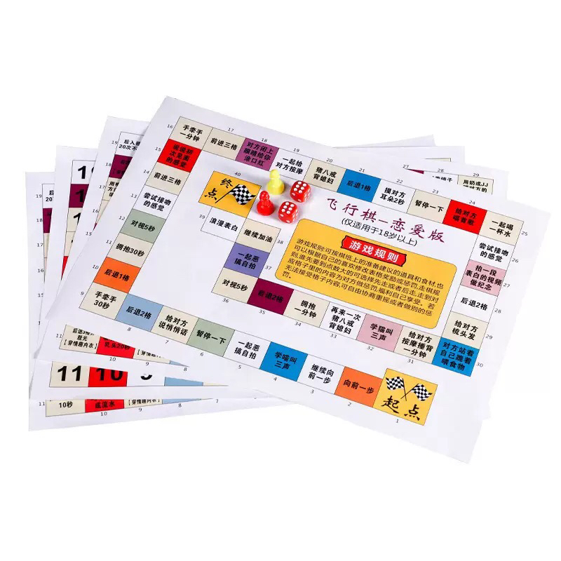 情侣棋真人版飞行棋异地大富翁游戏独特惩罚道具新奇玩具