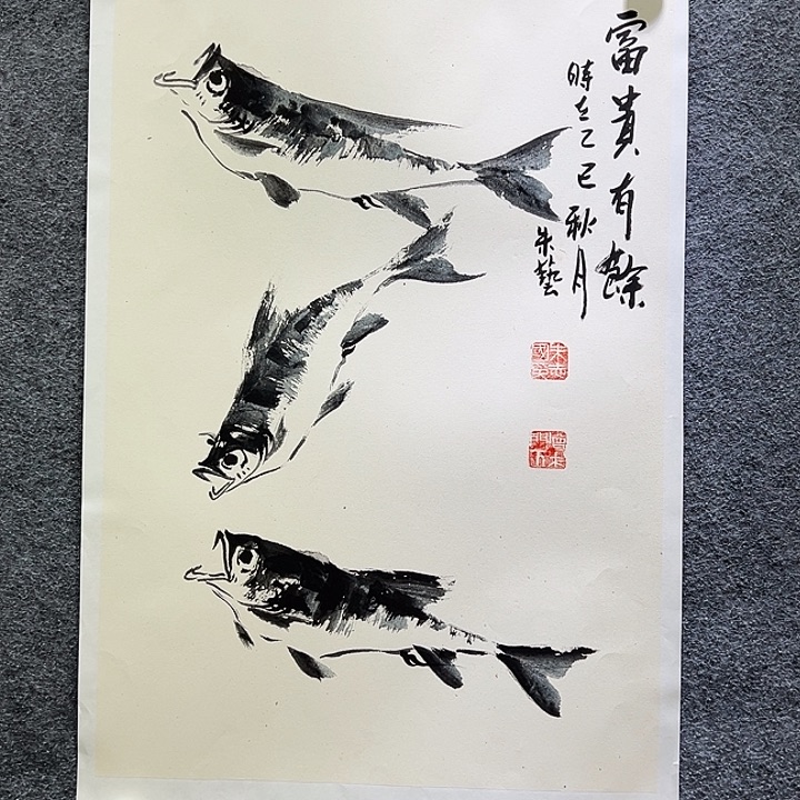 国画知鱼之乐纯手绘