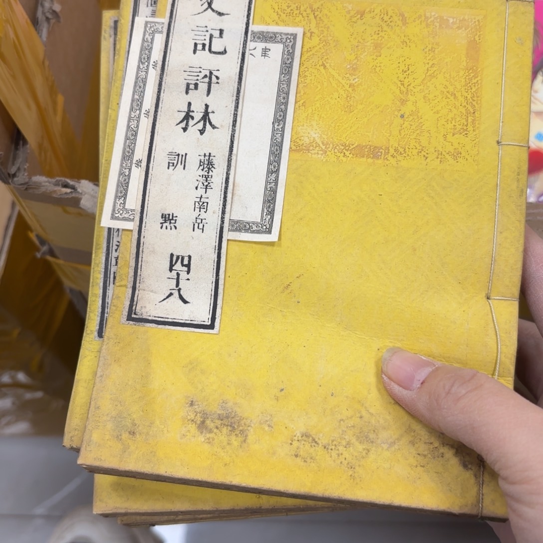 馥***甄版画中古物品不退换5本751