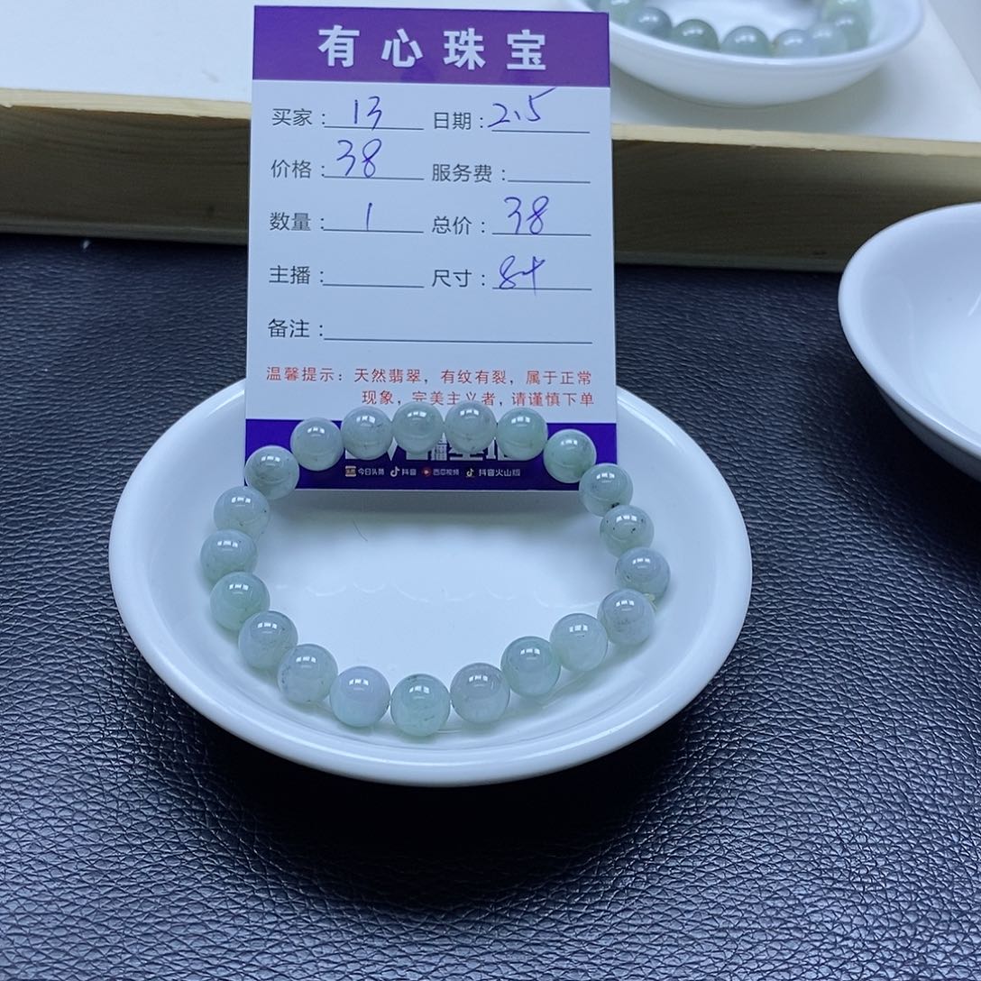 翡翠散珠翡翠翡翠