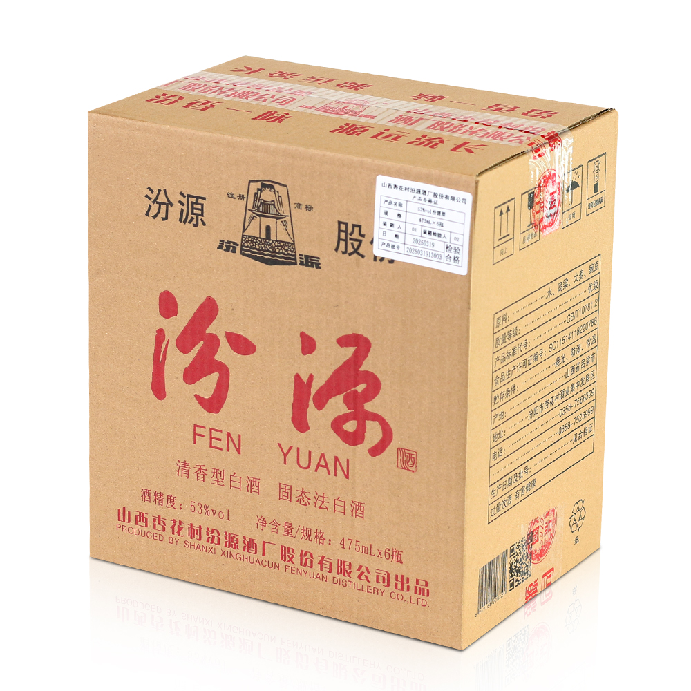 汾源股份经典款 42度整箱6瓶装 清香型纯粮食酒 厂家直供42度