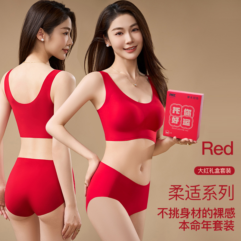 文胸套装红色无钢圈聚拢舒适美背文胸一片式防下垂宽肩带红色礼盒