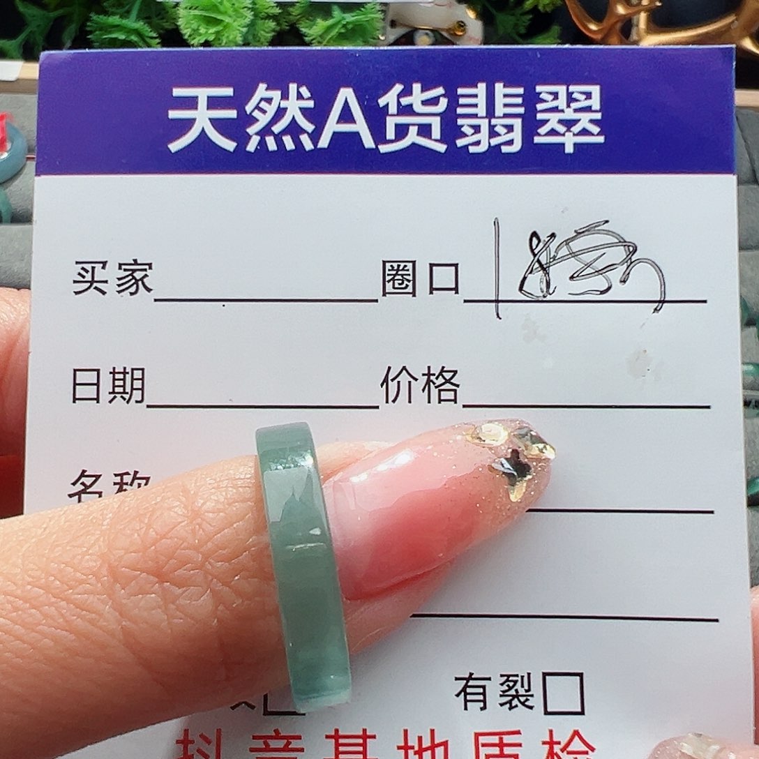 翡翠戒指未镶嵌天然翡翠