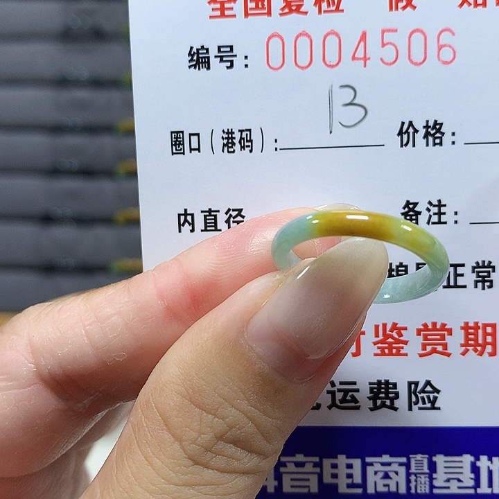 翡翠未镶嵌戒圈4506