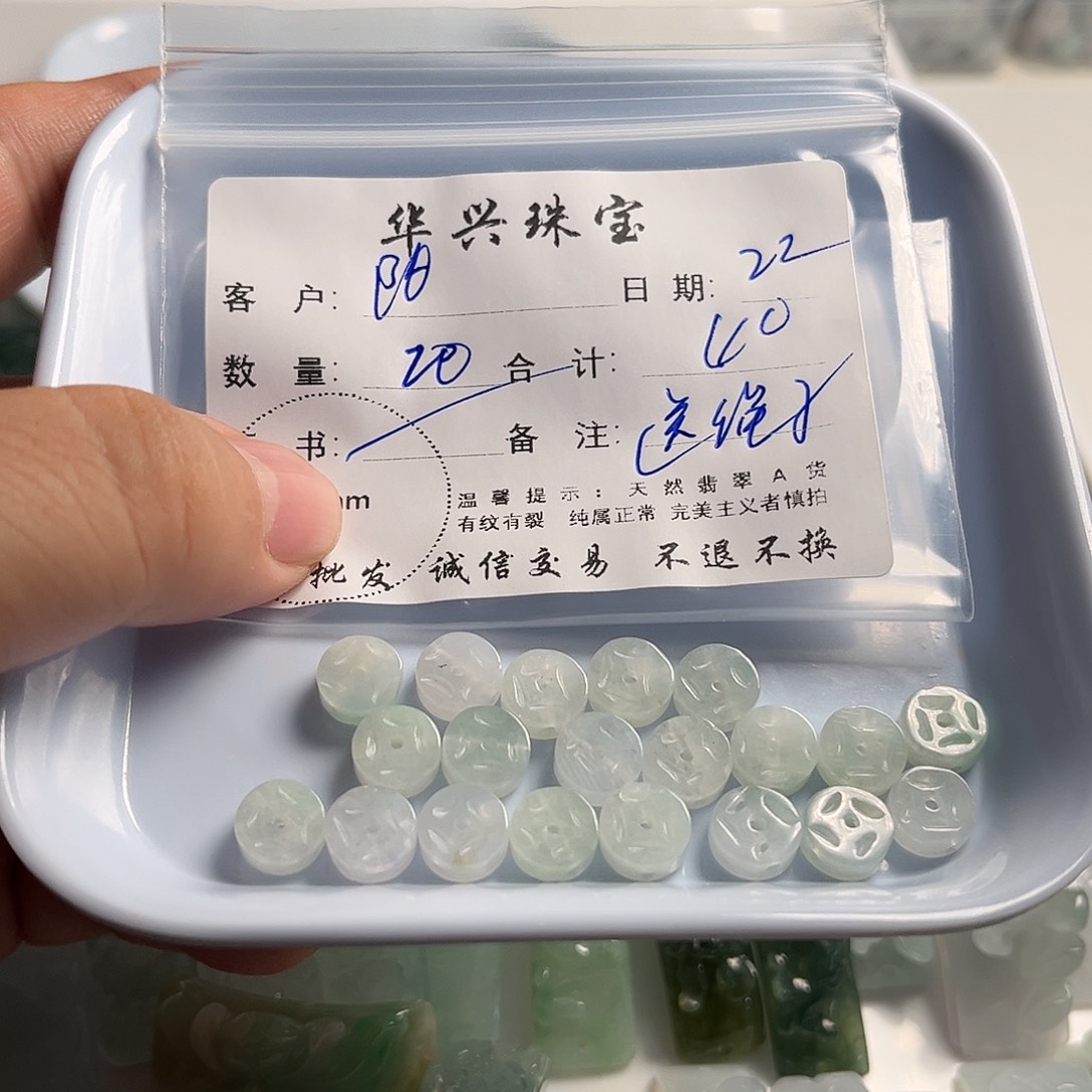 阳***后翡翠未镶嵌吊坠(不含链)
