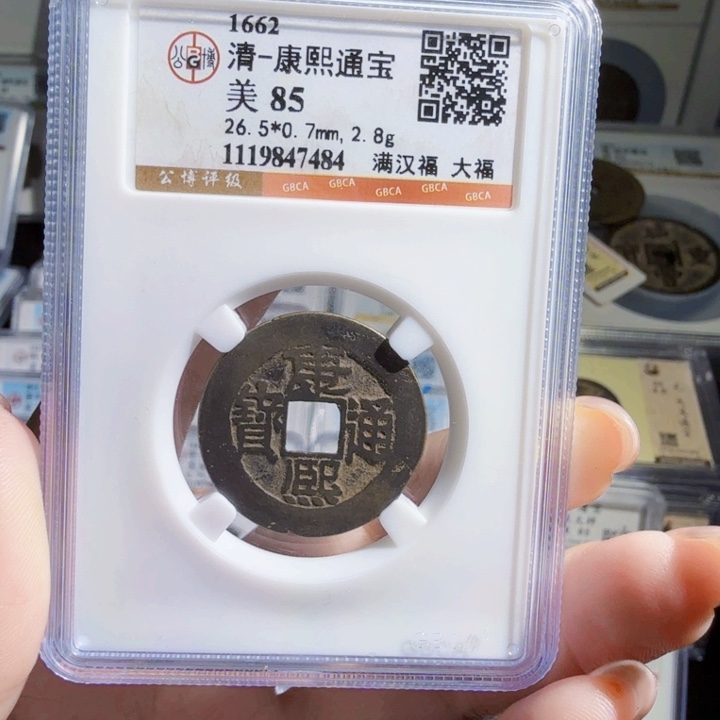 铜As历朝历代，大福7484