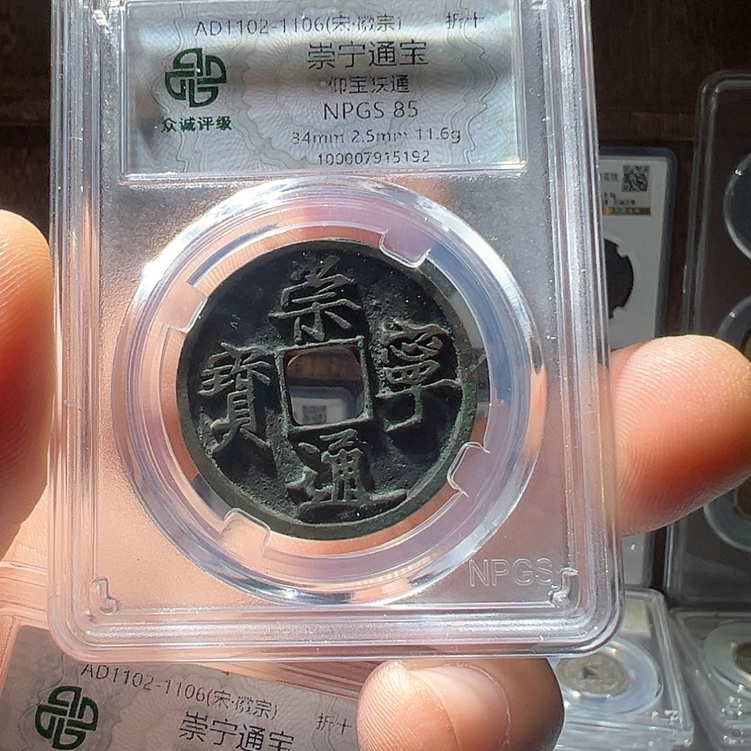 铜赵**，崇宁观山333333333333