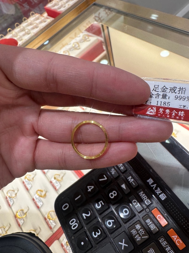 时尚足金999戒指0.79g