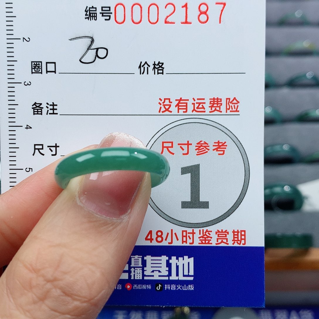 翡翠戒指未镶嵌天然