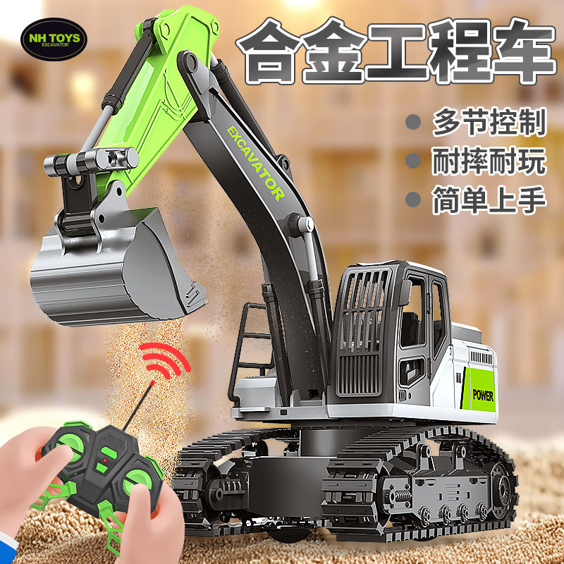 电动遥控挖掘机益智玩具车仿真电动工程车生日礼物（挖头合金）