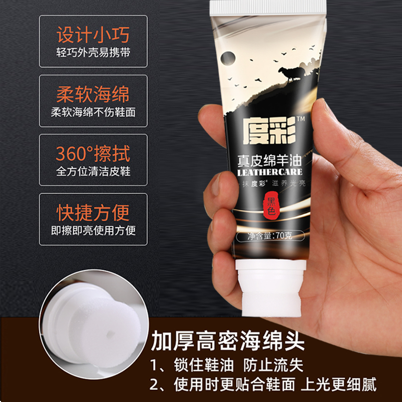 度彩福袋皮鞋鞋油黑色真皮保养油高级海绵头棕色无色通用擦鞋