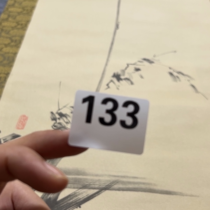 一***真精品回流老字画等