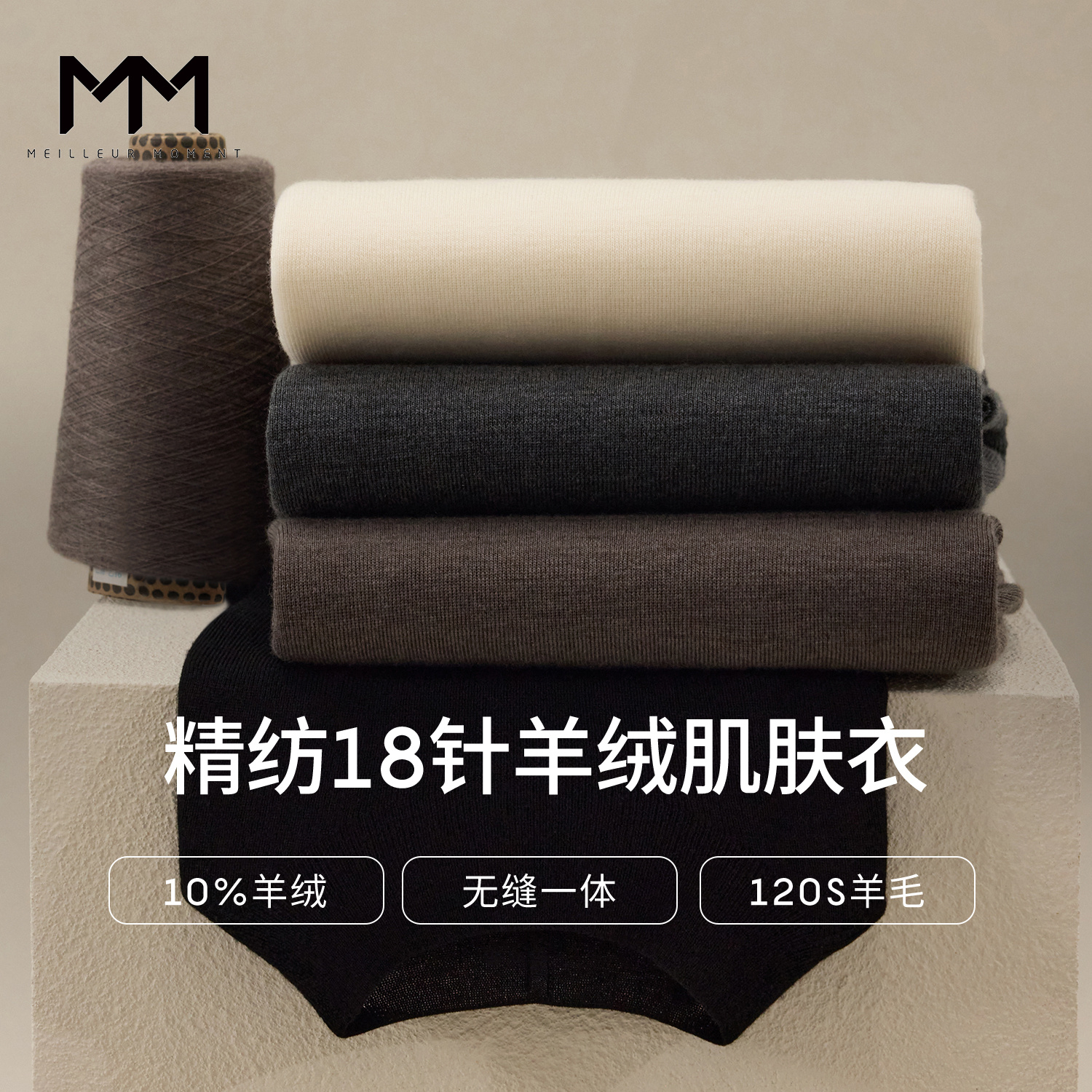 【升级48支精纺羊绒打底】MM麦檬25秋新品半高领打底衫5G9933371