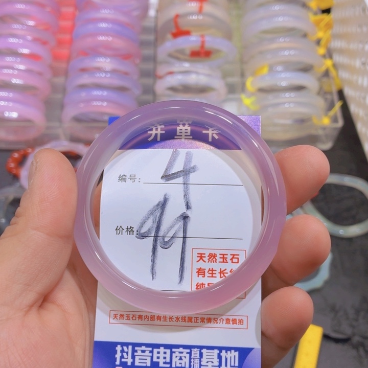 若***柒玛瑙/玉髓未镶嵌手镯4