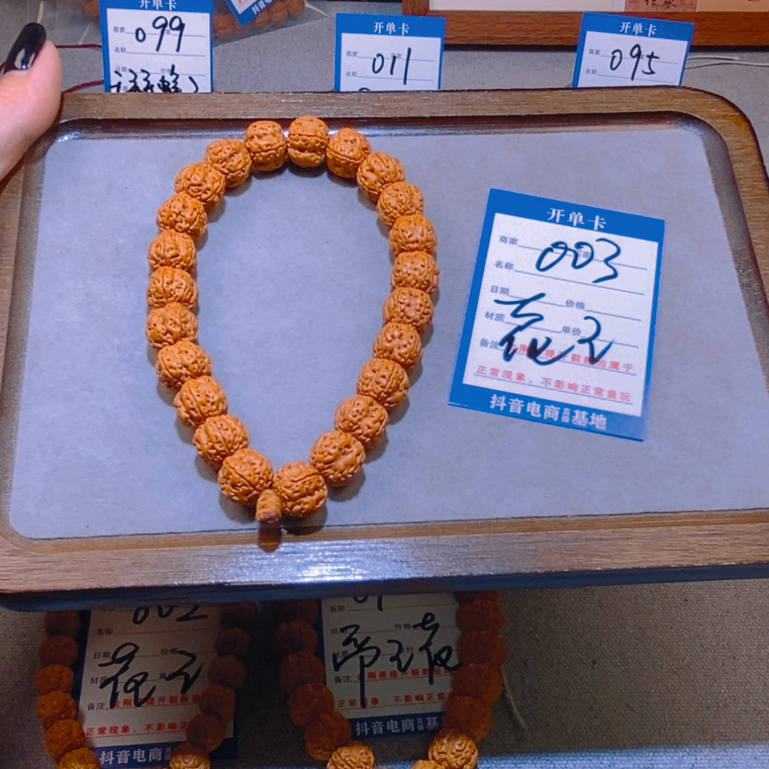 金刚菩提手串003花王13