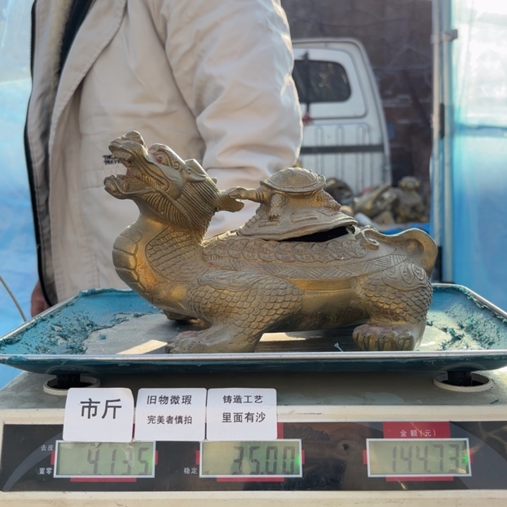 795 铜器物品理性消费有瑕疵