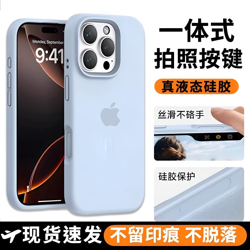 适用于苹果16系列真液态硅胶一体式Ai按键壳iphone16promax手机壳