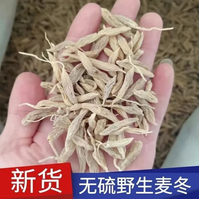 麦冬 大山采挖野麦冬 煮水煲汤好食材250克包邮