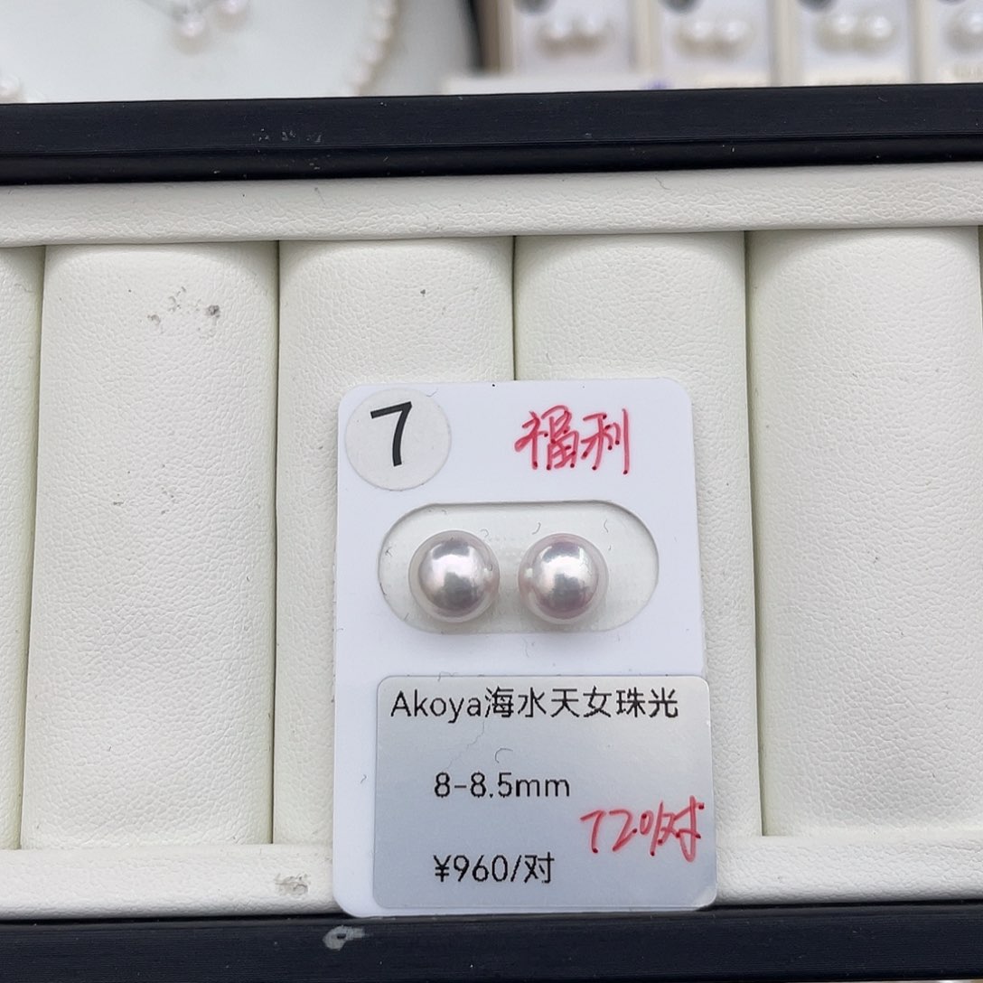 未镶嵌耳饰海水珍珠