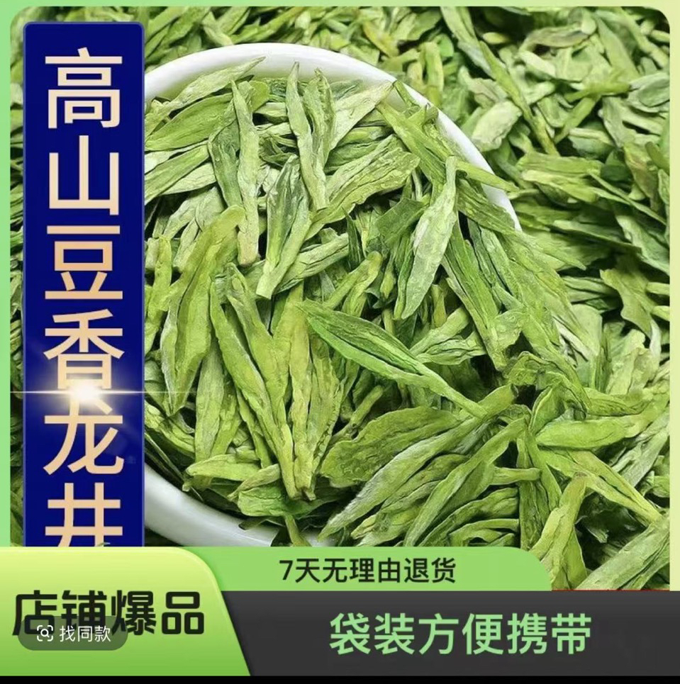 新茶龙井茶绿茶茶叶250克手工牛皮袋装